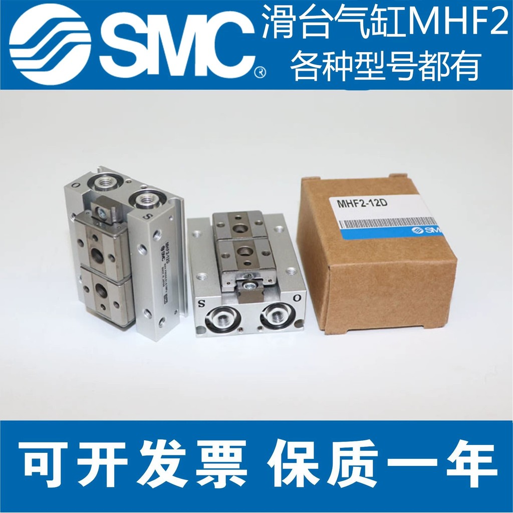 กระบอก Thin Air Claw MHF2-8D/12D/16D/20D/D1/D2/DR/D1R/D2R SMC