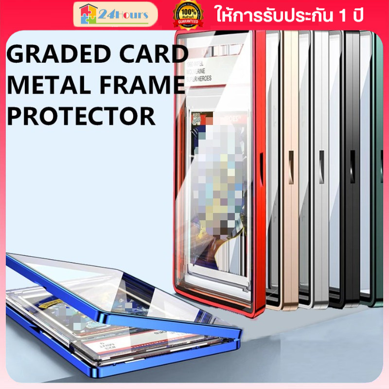 【พร้อมส่ง】 กรอบการ์ดอลูมิเนียม PSA/CGC Slab กันรอยขีดข่วน ป้องกัน UV ทนทาน