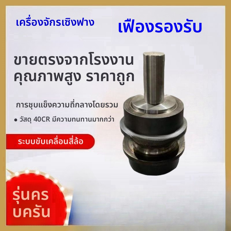ล้อรองรถตักดิน D6H ขายตรงจากโรงงาน อะไหล่แชสซีรถตักดิน