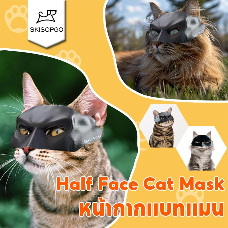 SKISOPGO หมวกแมว หมวกสัตว์เลี้ยง หน้ากากแบทแมน วิกผมสัตว์เลี้ยง HalfFaceCatMask แบทแมว ตลกและน่ารัก