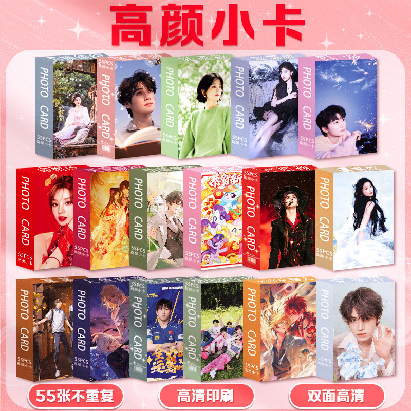 การ์ดอนิเมะคนดัง Zhang Li Keyi Zhang Jiahui Caiyu Li Bo Song Yuqi Bai Lu Zhou Shen