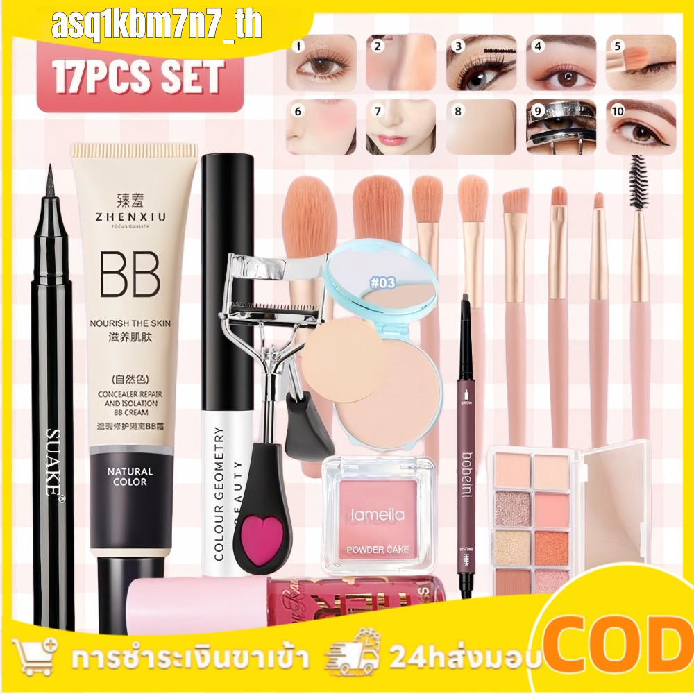 COD จัดส่งในไทย ชุดเครื่องสำอาง 8-17 ชิ้น มีลิปสติก บลัช กันเหงื่อ ติดทนนาน สีสันสดใสสวยงาม