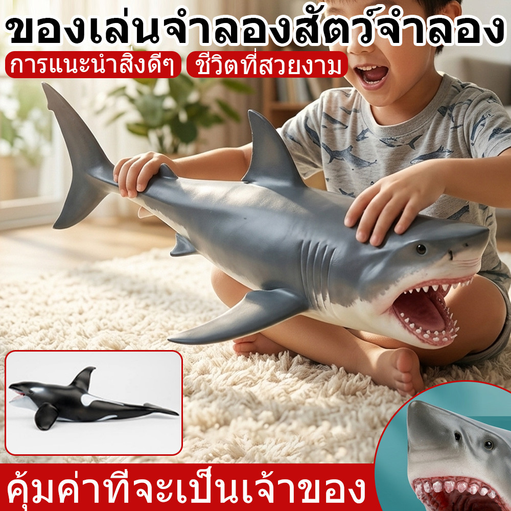 โมเดลสัตว์ทะเลยางนิ่ม ฉลามขาว ปลาวาฬ จำลองสัตว์ใต้ทะเล ของเล่นการศึกษา PVC สวนน้ำมหาสมุทร