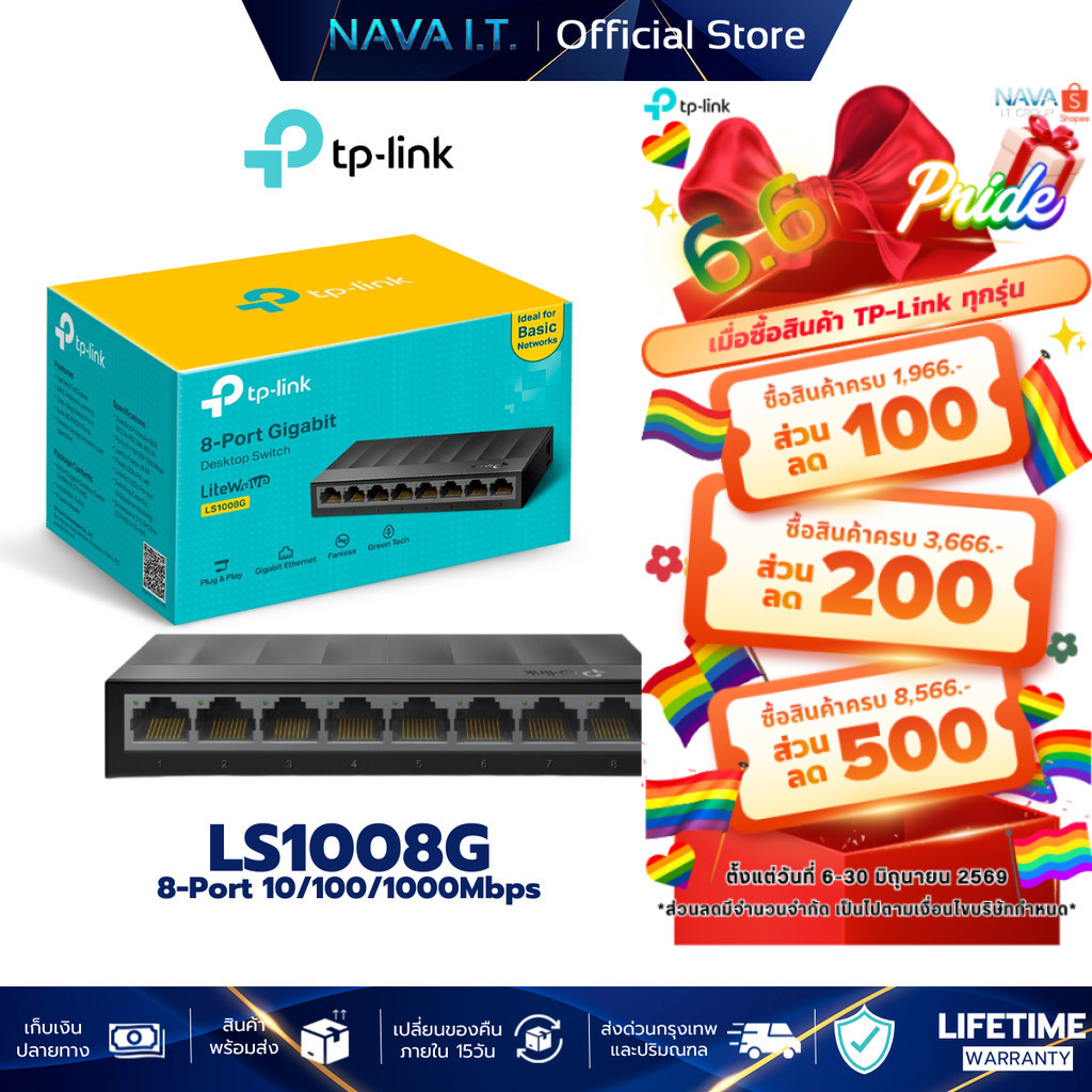 TP-LINK LS1008G 8-PORT 10/100/1000MBPS DESKTOP SWITCH
