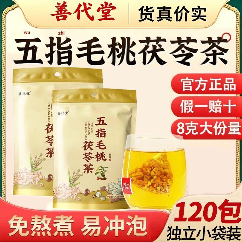 Five-Finger Fur Peach Poria Tea Red Bean Barley Gorgon Tea แพ็คอิสระ 8g Plus Volume Health Tea