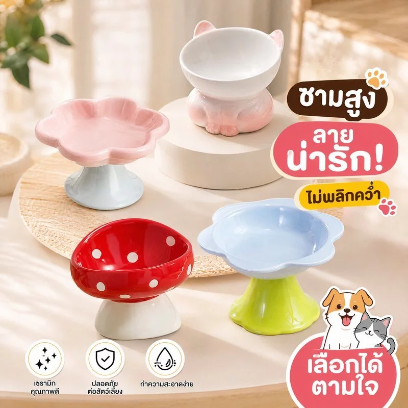 ชามอาหารแมว เซรามิก กันคว่ำ ชามอาหารสัตว์เลี้ยง ชามแมว ชามสุนัข ถ้วยอาหารแมว ฐานสูง