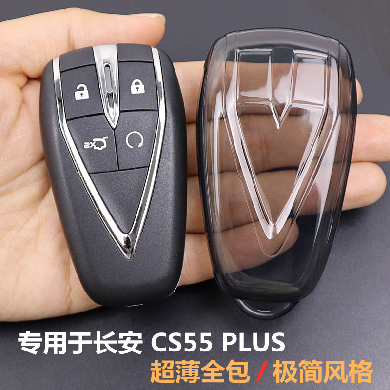 Cs55plus ฝาครอบกุญแจ 2021-2026 รวมทุกอย่าง โปร่งใส ทุ่มเทให้กับฝาครอบกุญแจ Changan CS55 PLUS