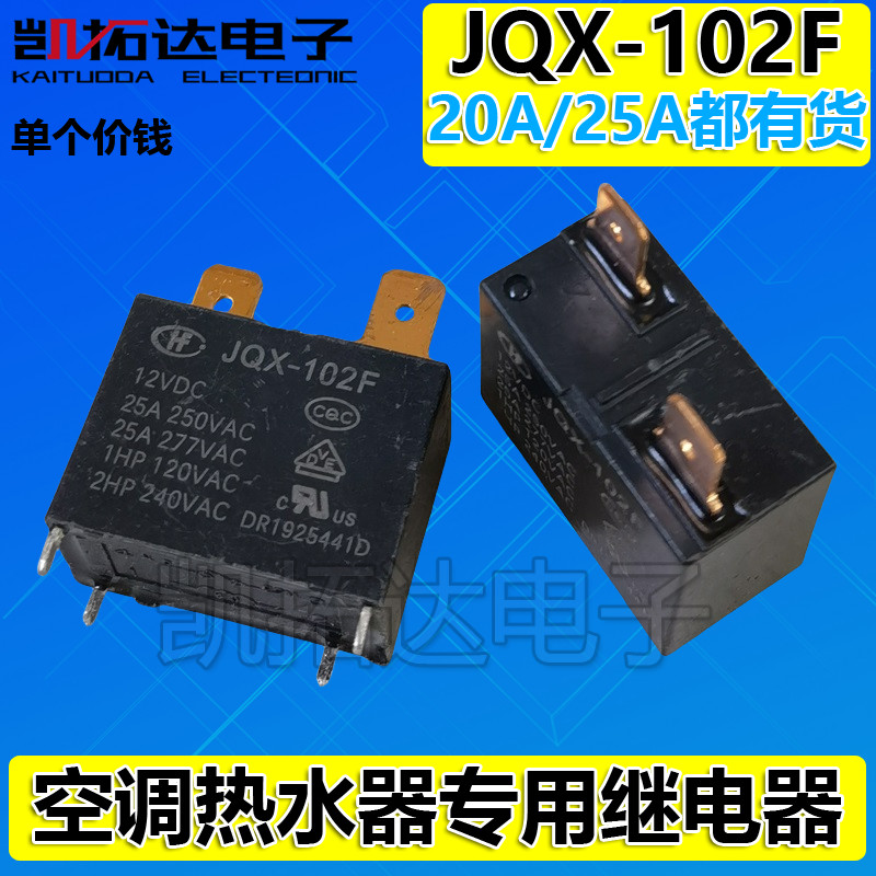 [Kaitoda] HF102F JQX-102F 20A 25A 250VAC รีเลย์เครื่องทําน้ําอุ่นเครื่องปรับอากาศ