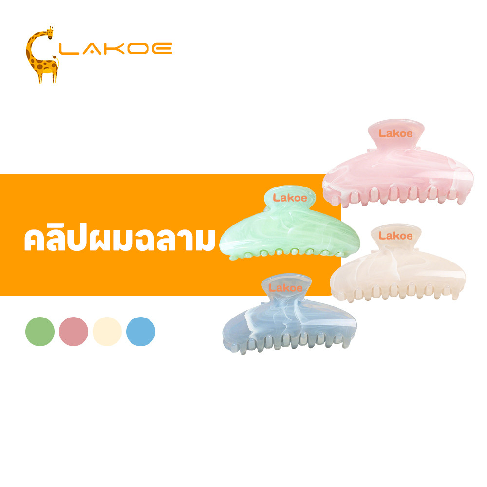 LAKOEMALL กิ๊บติดผมฉลาม กิ๊บติดผมลายหินอ่อน พระจันทร์ครึ่งเสี้ยว กิ๊บอะคริลิก จับผมแน่น กิ๊บหินอ่อนสีพาสเทล