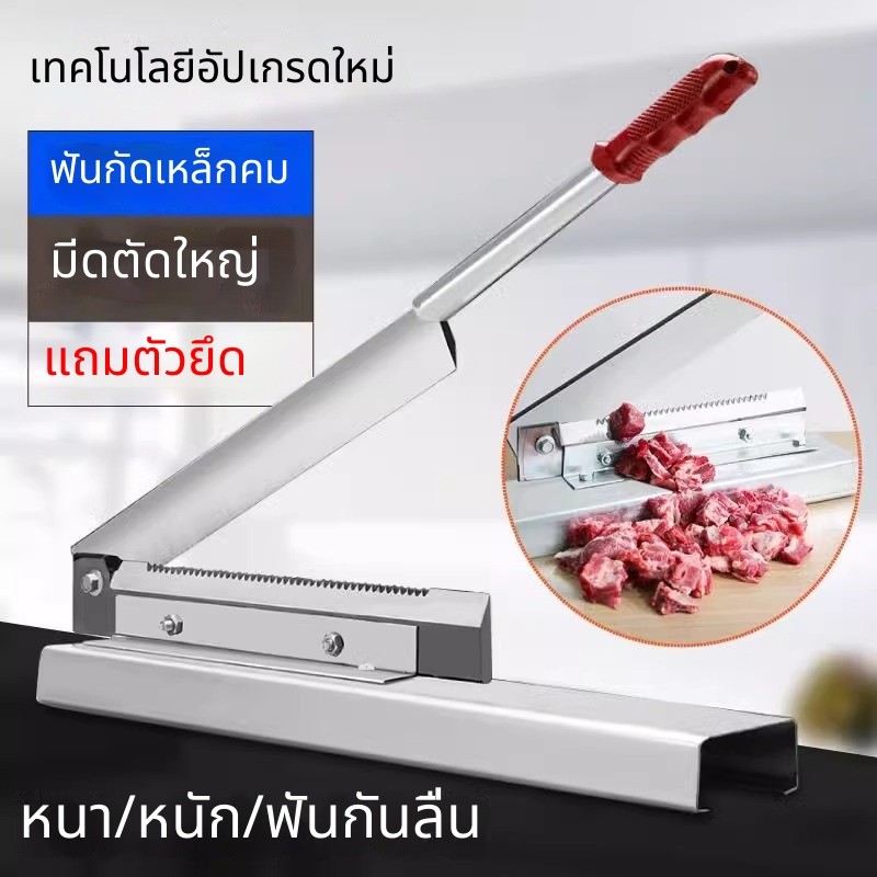 มีดตัดกระดูก ใช้ในบ้านและร้าน ตัดขาเป็ด กระดูกซี่โครง ตัดหญ้าได้ด้วย
