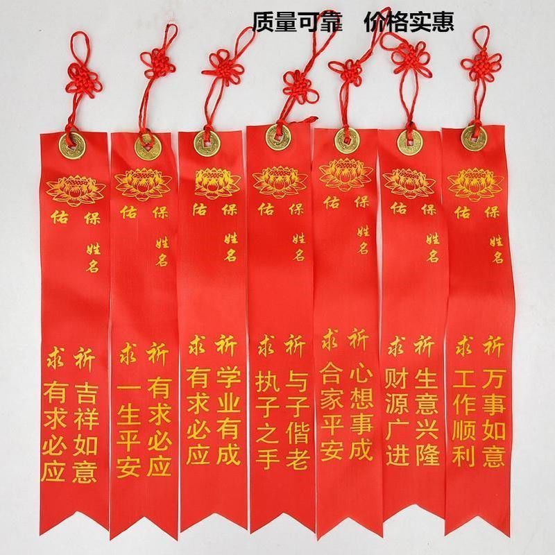 Blessing Belt Wish Belt Outdoor Sports Streamer Car Safe Belt Red Ribbon Supplies