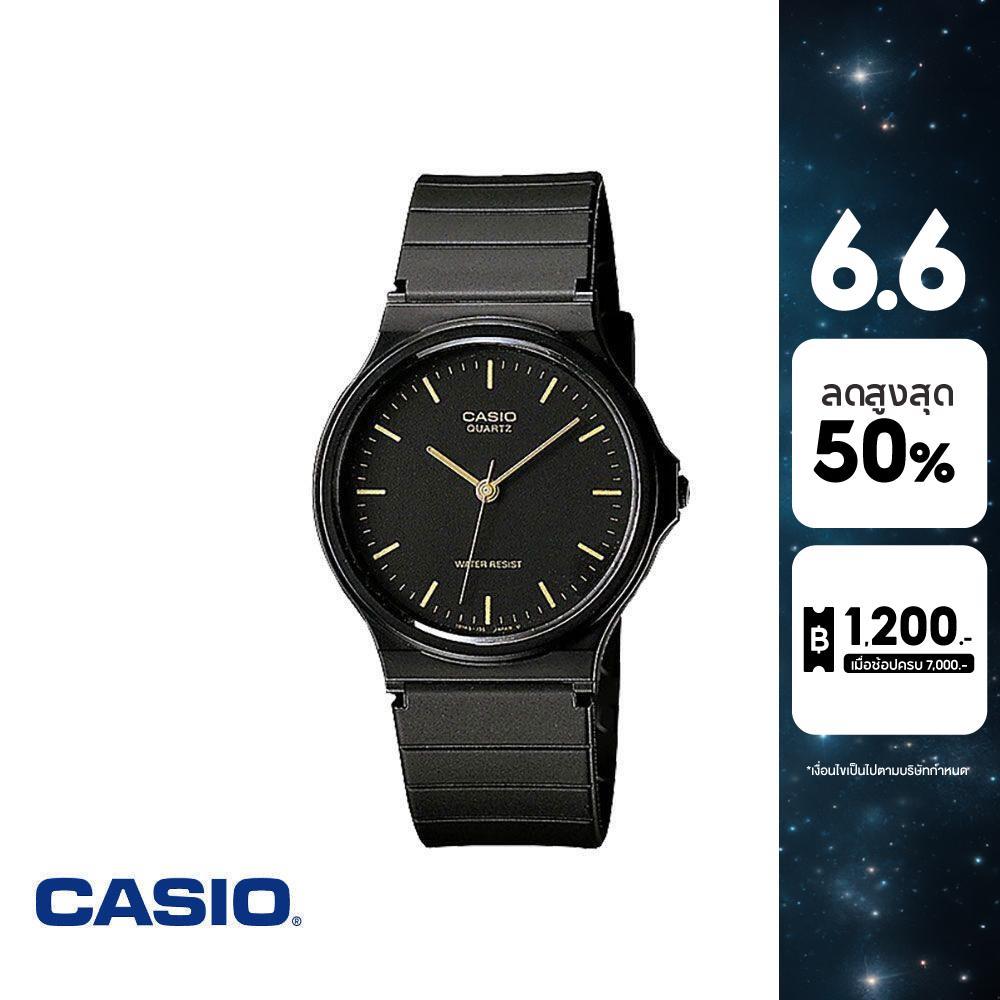 CASIO นาฬิกาข้อมือ CASIO รุ่น MQ-24-1ELDF วัสดุเรซิ่น สีดำ