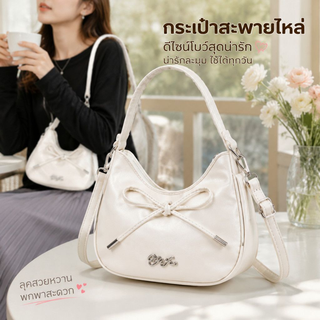 กระเป๋าคลัทช์ทรงเกี๊ยว โบว์น่ารัก หนังPU เบา100g สะพายได้2แบบ ใช้ประจำวัน 【LuckServeX】