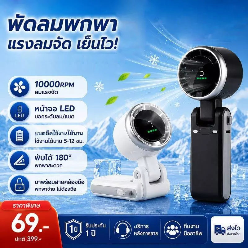 【Flash Sale】10000RPM พัดลมคล้องคอ พัดลมพับได้ 180° พัดลมพกพา พัดลมมือถือ USB พัดลมพกพาชาร์จแบตได้ ไอเทมหน้าร้อน