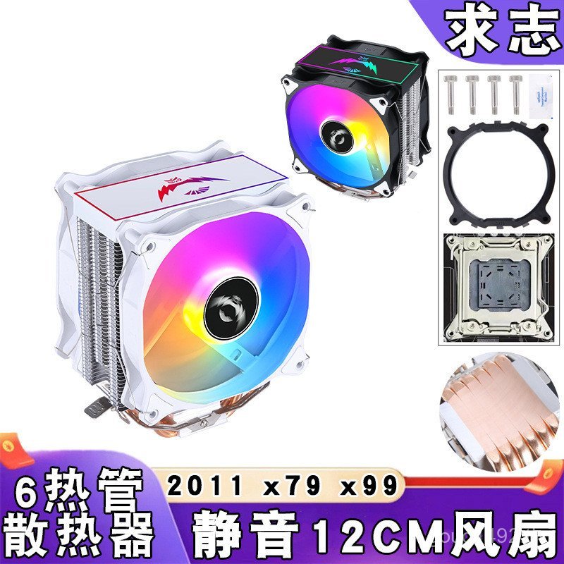 คอมพิวเตอร์หม้อน้ํา cpu Server 2011x79cpu Luminous 6 เมนบอร์ดเดสก์ท็อปท่อความร้อน x99 พัดลม 12 ซม.YJ