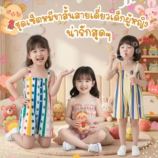 Dolemi Baby ชุดสายเดี่ยว ลายทาง สี้รุ้ง สายสก็อตส้ม เด็กหญิงน่ารัก ผ้านิ่ม ใส่สบาย ไซต์ 90-150เซน น่ารัก