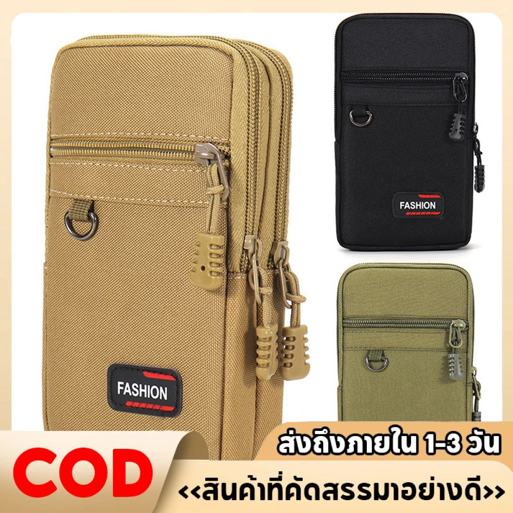 กระเป๋าคาดเอวสำหรับผู้ชาย กระเป๋าเก็บโทรศัพท์มือถือแบบพกพา กระเป๋าทรงสี่เหลี่ยม ทันสมัยและทนทาน