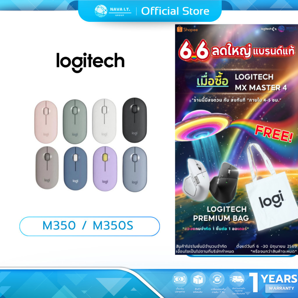 (มีส่งด่วน)  LOGITECH PEBBLE M350 / M350S WIRELESS&BLUETOOTH เม้าส์ไร้สาย รับประกันศูนย์ 1 ปี