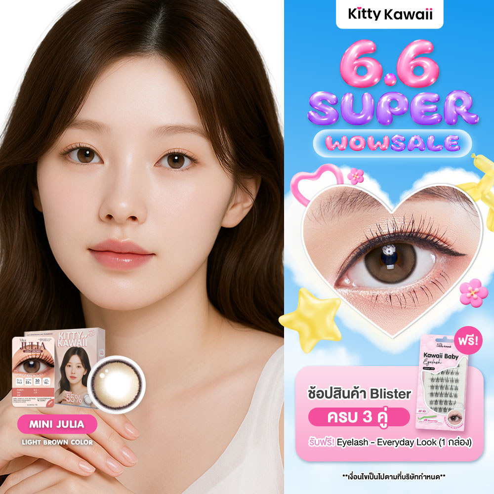 Kitty Kawaii Contact Lens : Mini Julia Light Brown (Blister pack) - คอนแทคเลนส์รายเดือน