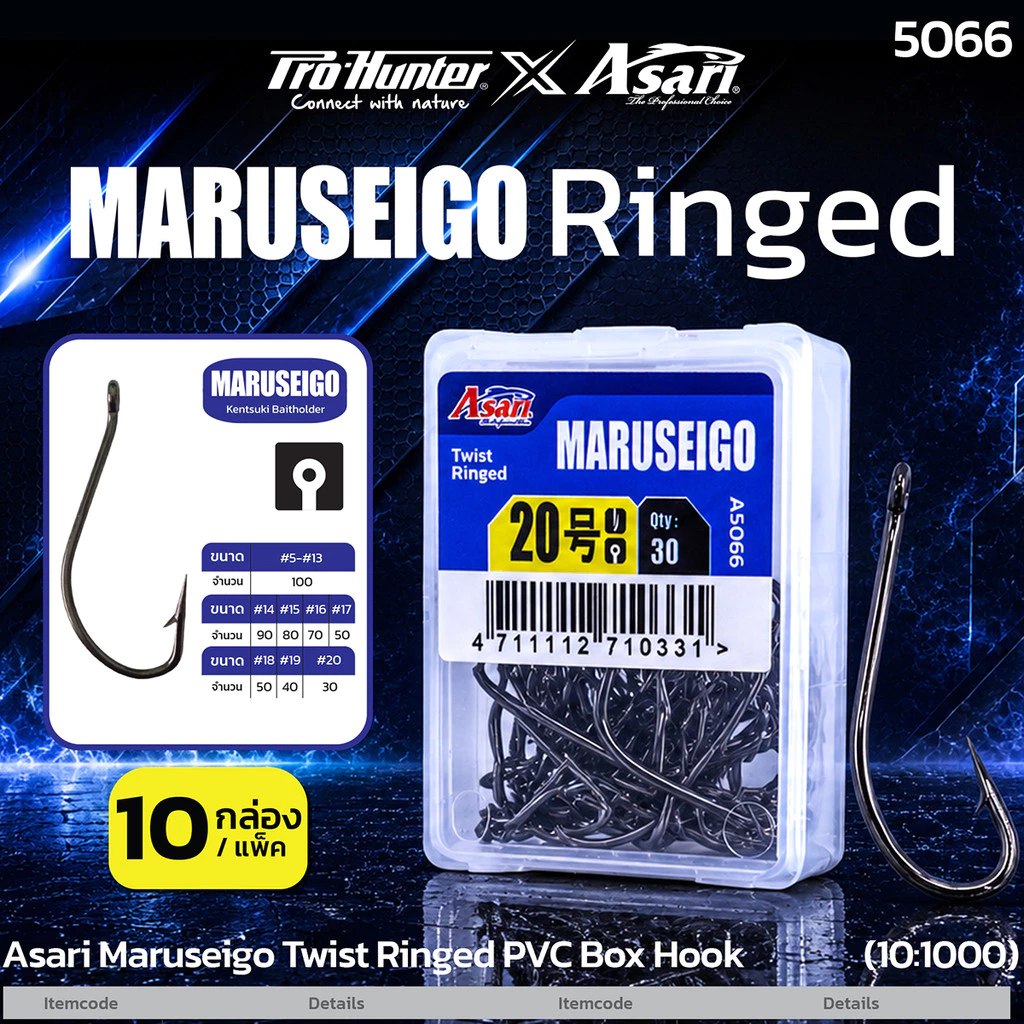 ตัวเบ็ดกล่อง Asari Maruseigo Ringed PVC Box Hook คมจัด แข็งจัด