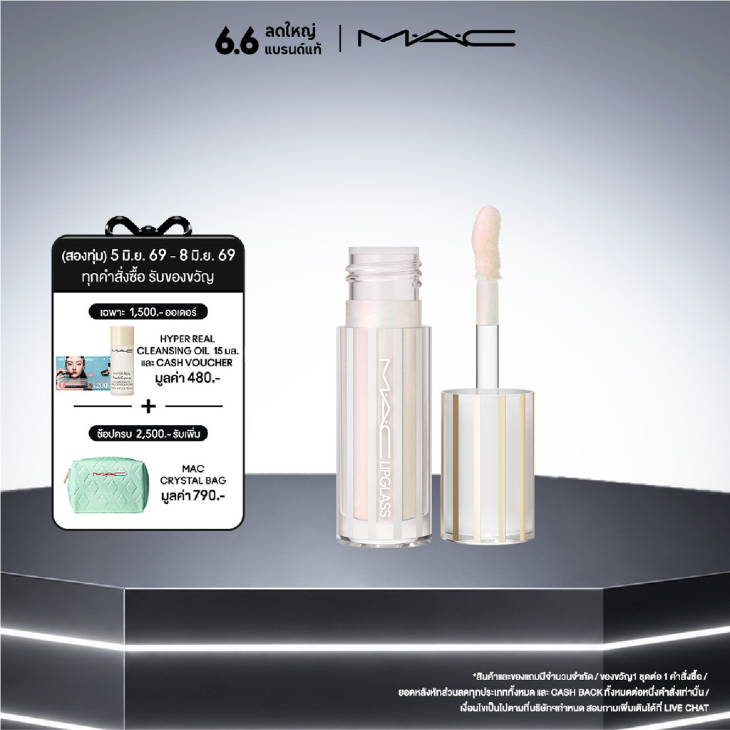 MAC LIPGLASS AIR MINI 2.6ML/.09FLOZ แมค ลิปกลอสเนื้อบางเบา