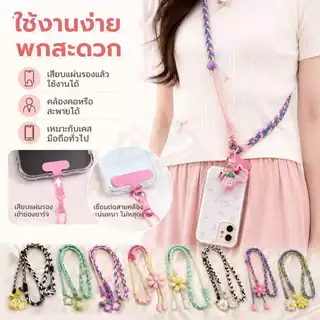 สายคล้องมือถือแบบคล้องคอและสะพายข้าง มัลติฟังก์ชัน เชือกหนา ทนทาน เหมาะสำหรับผู้ชายและผู้หญิง