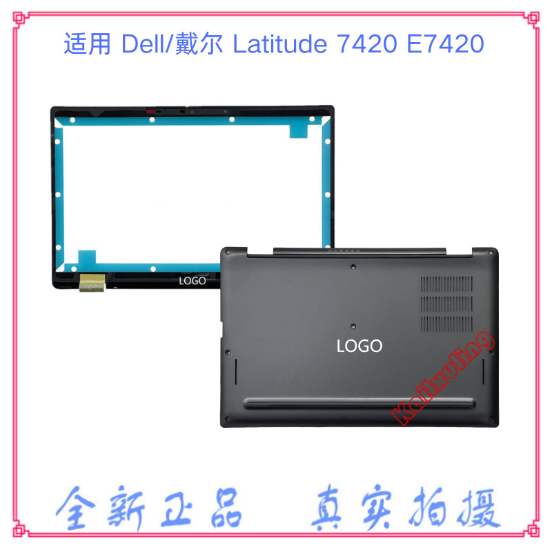 Dell/Dell Latitude 7420 E7420 B Shell D Shell Screen Frame 0683XH Base
