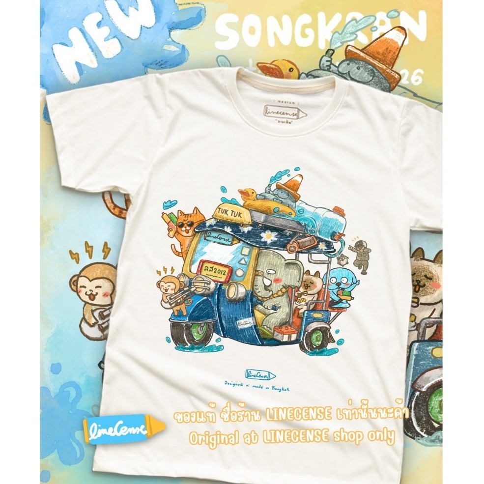 NEW "Splash Gangster" แก๊งค์ดับร้อนมาแล้ว เสื้อยืดสีขาวออฟไวท์ ลายแก๊งค์ฉีดน้ำ
