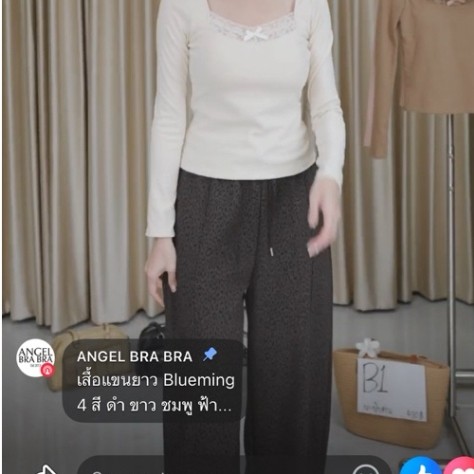 เสื้อพร้อมบรา Picha Angel Bra Bra สีครีม