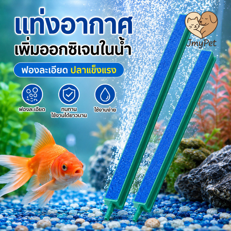COD หัวทรายออกซิเจนตู้ปลา หินทรายปั๊มลม ฟองอากาศละเอียด ช่วยกระจายออกซิเจน ใช้กับตู้ปลา บ่อปลา อุปกรณ์เลี้ยงปลา