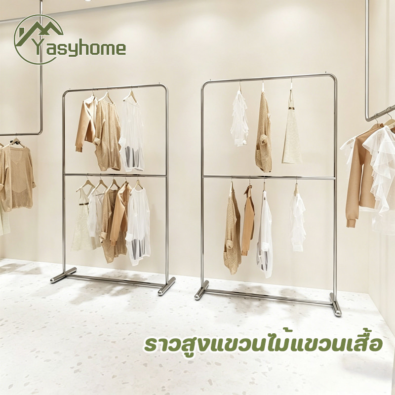 ราวแขวนเสื้อ ราวเดี่ยวสแตนเลสตั้งพื้น ราวแขวนผ้า ราว2ชั้น สแตนเลส 304 k