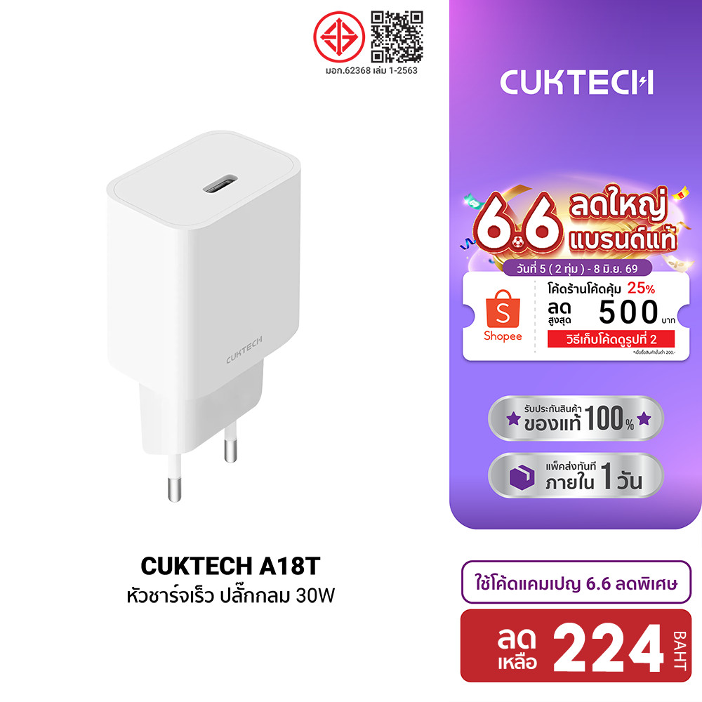 [ลดเหลือ 224] CUKTECH A18T 30W GaN หัวชาร์จ / สายชาร์จสำหรับ iPhone รองรับเทคโนโลยี PD พกพาง่าย -2Y
