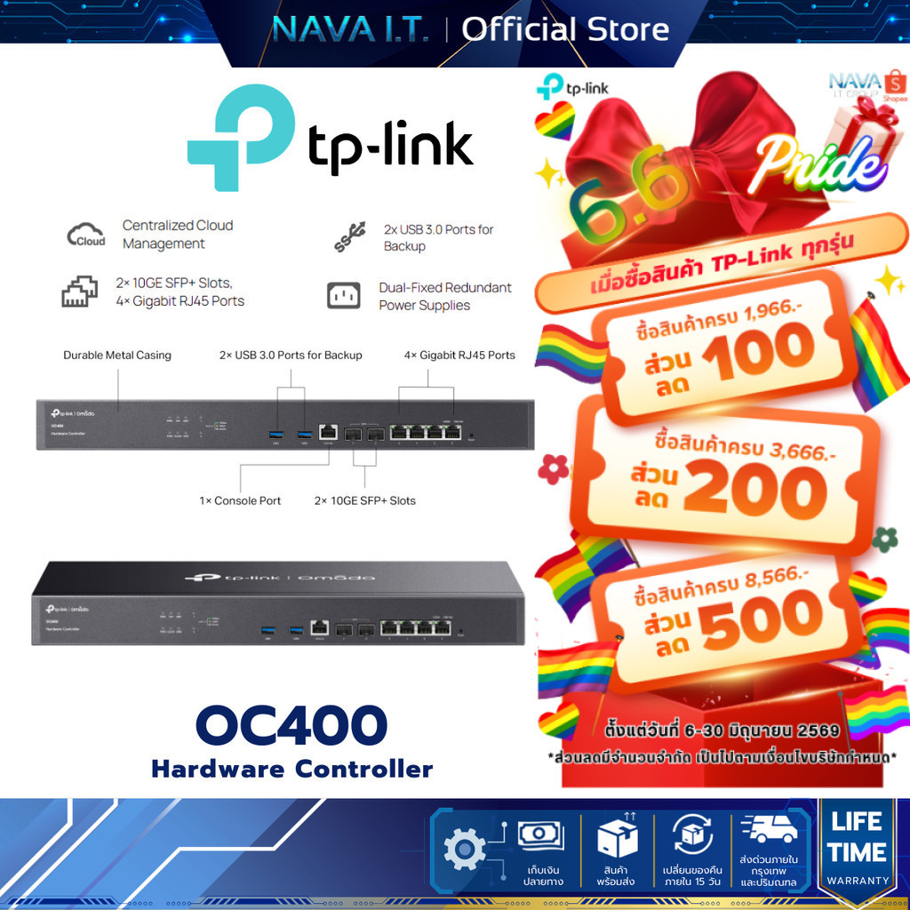 TP-LINK OC400 Omada Hardware Controller รับประกันตลอดการใช้งาน