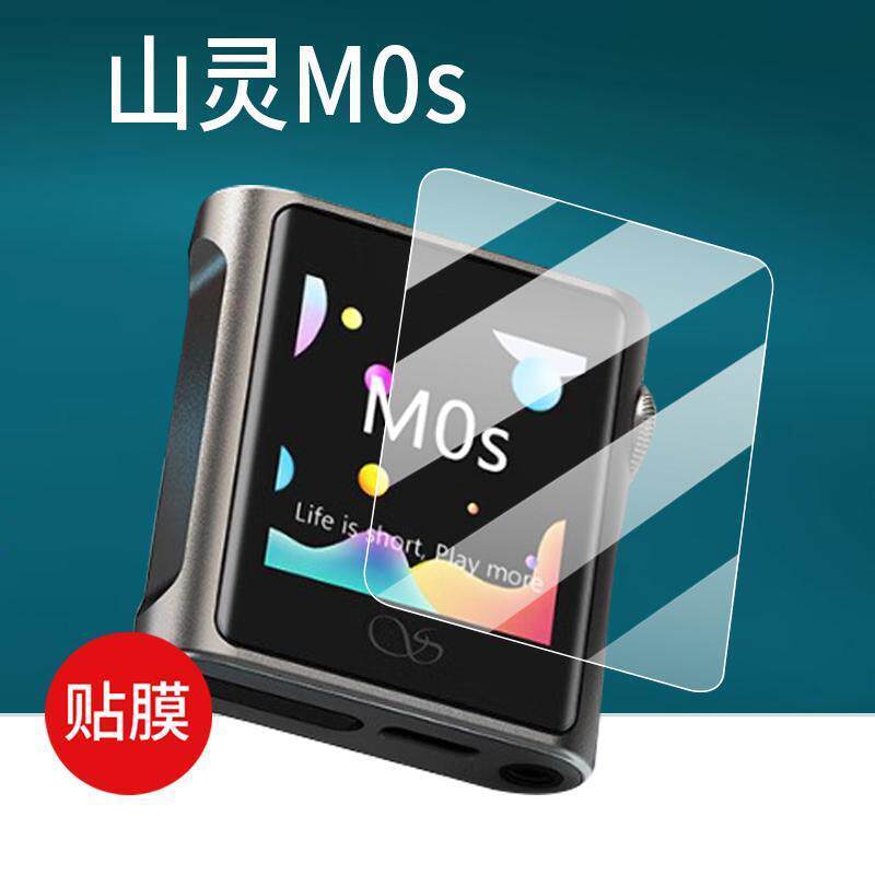 [คลังสินค้าพร้อม] เหมาะสําหรับ Shanling M0S Player Film M0 Pura Shanling M0 Pro ฟิล์มป้องกัน M0S ฟิล