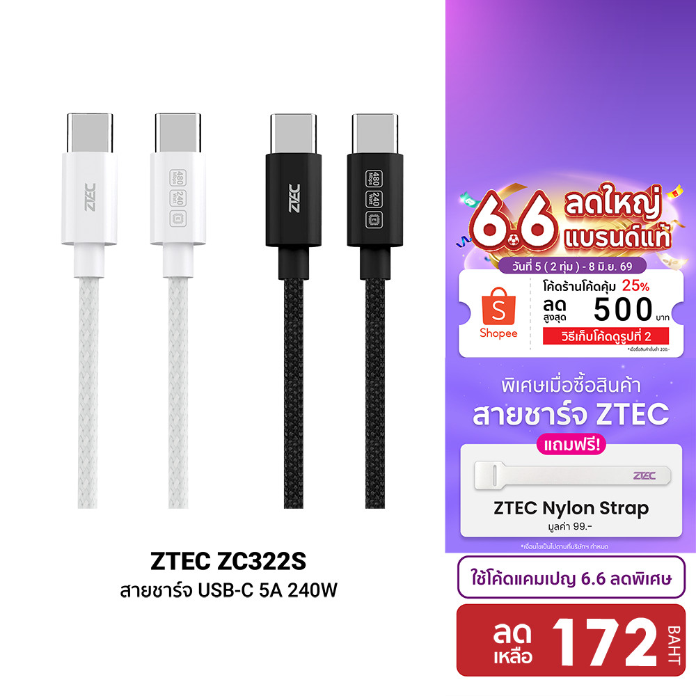 [ลดเหลือ 172] ZTEC ZC322S สายชาร์จเร็ว USB-C to USB-C 5A 240W รองรับเทคโนโลยี PD และ QC วัสดุสายถัก 