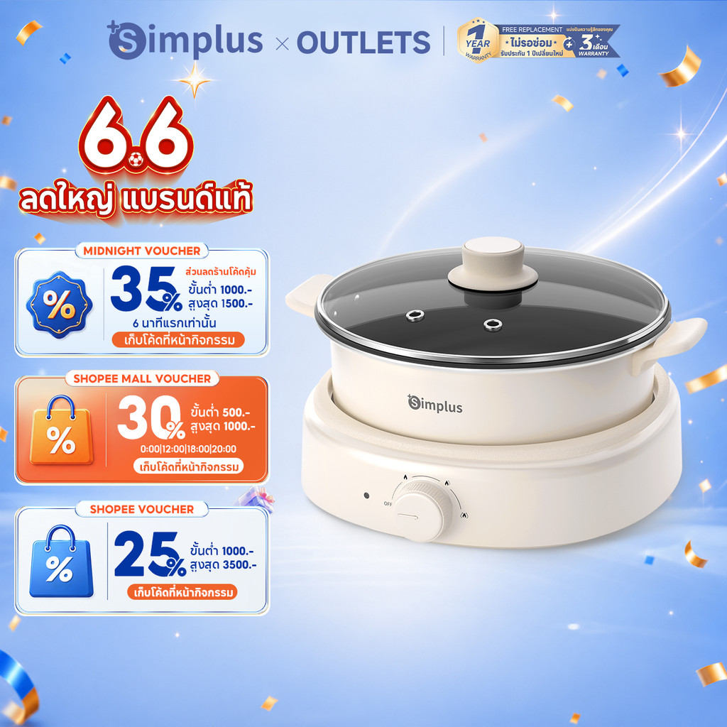 Simplus หม้อไฟฟ้าอเนกประสงค์แบบแยกส่วน 5 ลิตร 1600 วัตต์ เตาไฟฟ้าสำหรับใช้ในครัวเรือนแบบไม่ติดกระทะส
