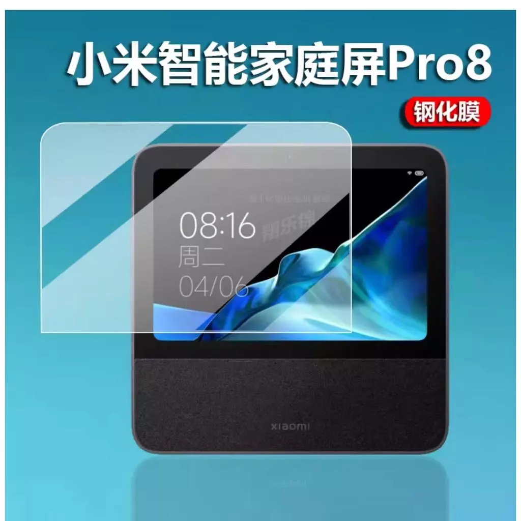 ฟิล์มนิรภัย Xiaomi Smart Home Screen Pro8 / Audio Home Screen 10 / X10A thumbnail 5