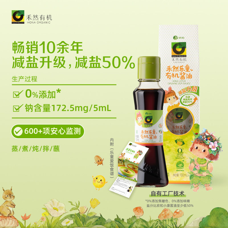 Heran ซอสถั่วเหลือง Letong ออร์แกนิก 160 มล. Xinhe ซอสถั่วเหลืองอินทรีย์ Brewing อาหารเสริมทําอาหารส