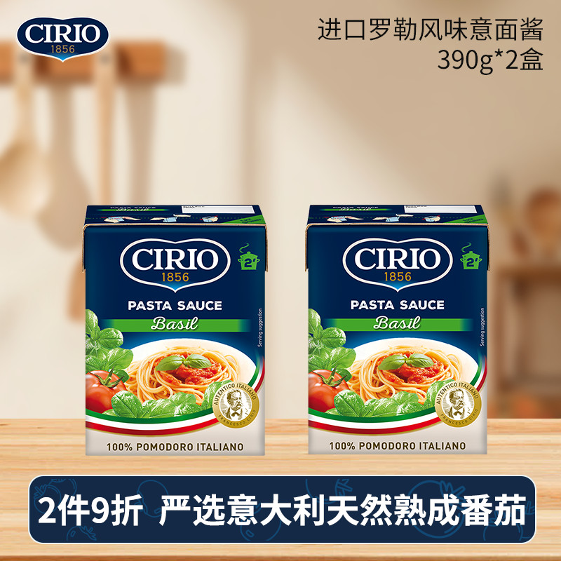 CIRIO CIRIO อิตาลีนําเข้า Bolognea/ซอสพาสต้ารสโหระพา 2 กล่อง พาสต้าอาหารตะวันตก