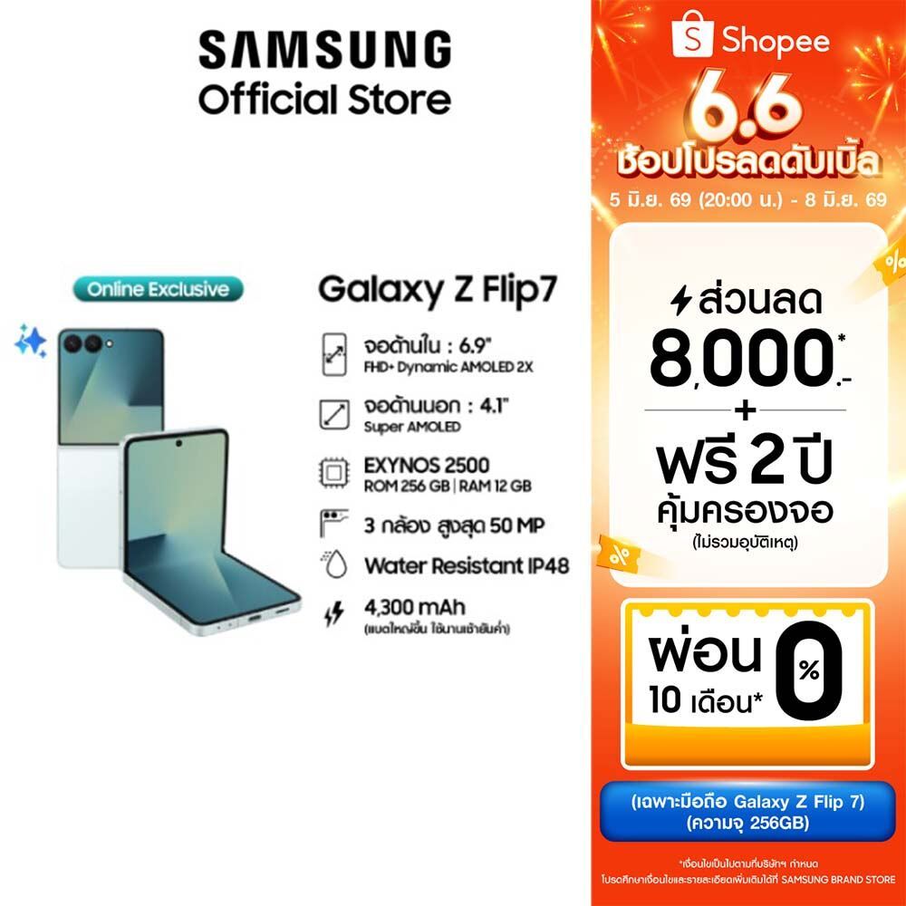 Samsung Galaxy Z Flip7 12GB/256GB มือถือ AI กล้อง 50MP เล็กกะทัดรัด แบตอึด 4,300 mA(Onl