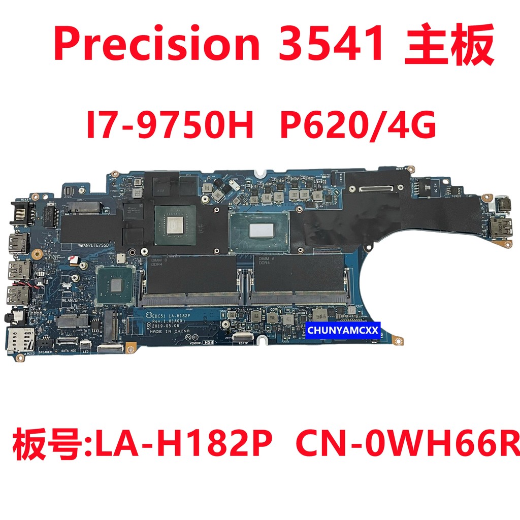 DELL Dell Precision 3541 เมนบอร์ด I7-9750H P620 / 4G LA-H182P 0WH66R