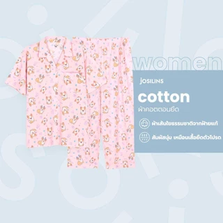 Josilins ชุดนอน ชุดอยู่บ้าน ผู้หญิง เสื้อแขนสั้น ขายาว ผ้ายืด SM 2026