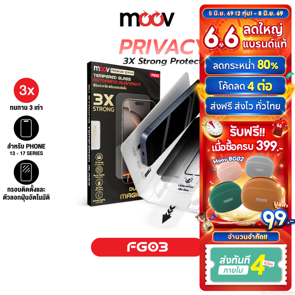 [ส่งไว] Moov FG03 ฟิล์มกระจก สำหรับ ไอโฟน 17 Pro Max 17 Air 17e 16 Pro 16e 15 Plus 14 13 กระจกกันรอย