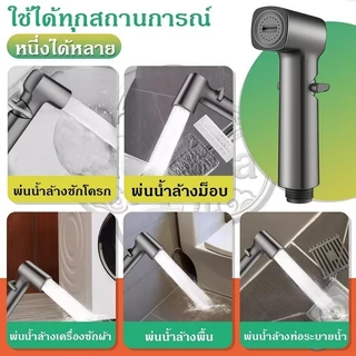 หัวฉีดชำระแรงดันสูง ABS คุณภาพดี ปุ่มกดเปิดปิดน้ำ ประหยัดน้ำ น้ำแรงนุ่ม สายยาว สำหรับห้องน้ำ ติดตั้งง่าย