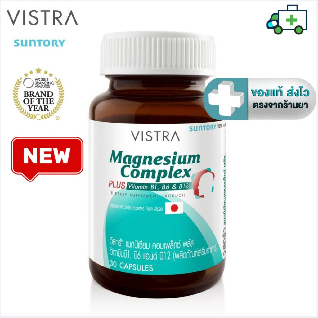 Vistra Magnesium Complex Plus B1,6,12 30 Caps    [PL]