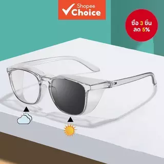 แว่นตากรองแสงสีฟ้าสำหรับผู้ชายและผู้หญิง – ป้องกัน UV ป้องกันลม แว่นตาป้องกันฝุ่นละออง