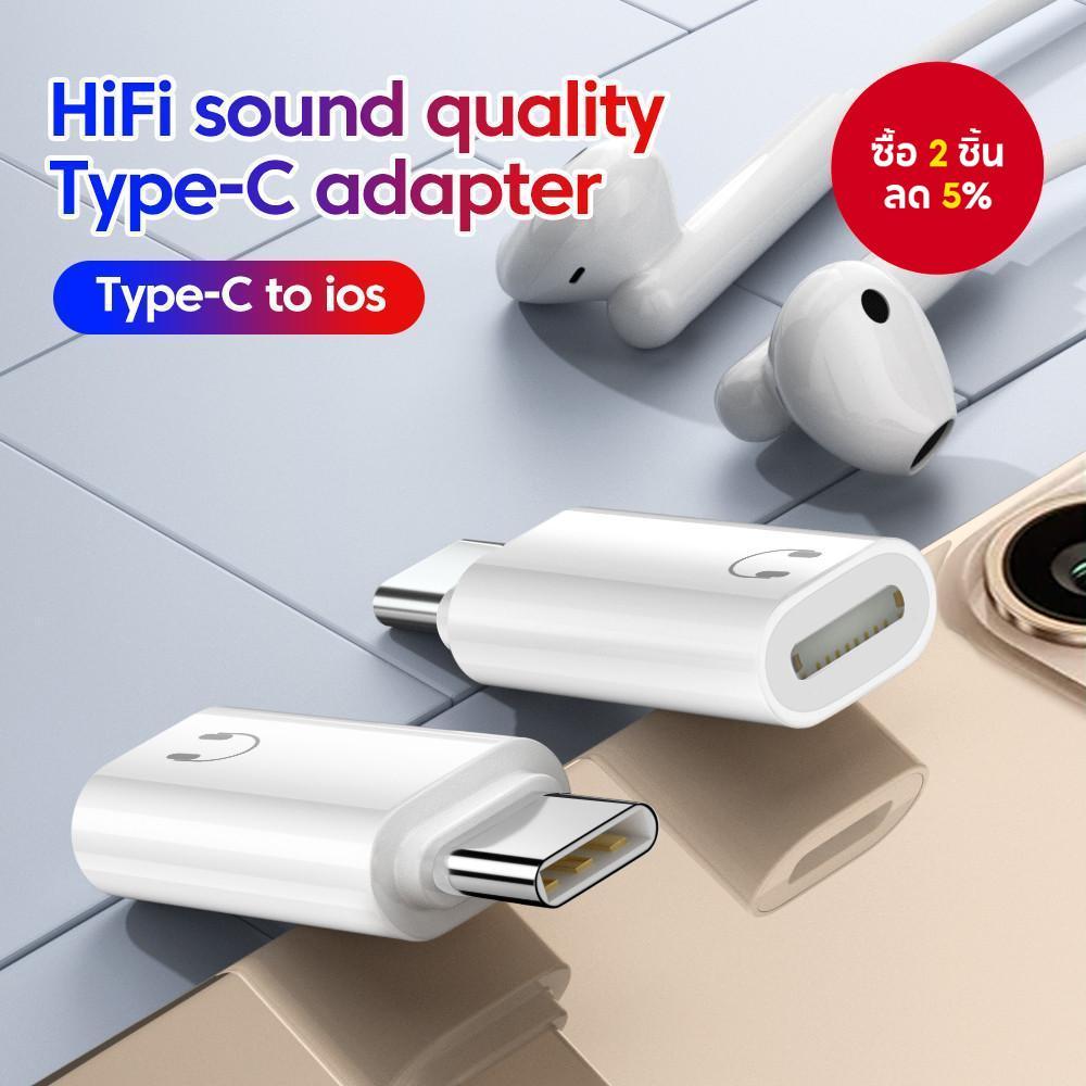 อะแดปเตอร์หูฟัง Type C เป็น lP รองรับการสนทนาเสียง lOS Female เป็น USB C Male แปลงเสียง Aux