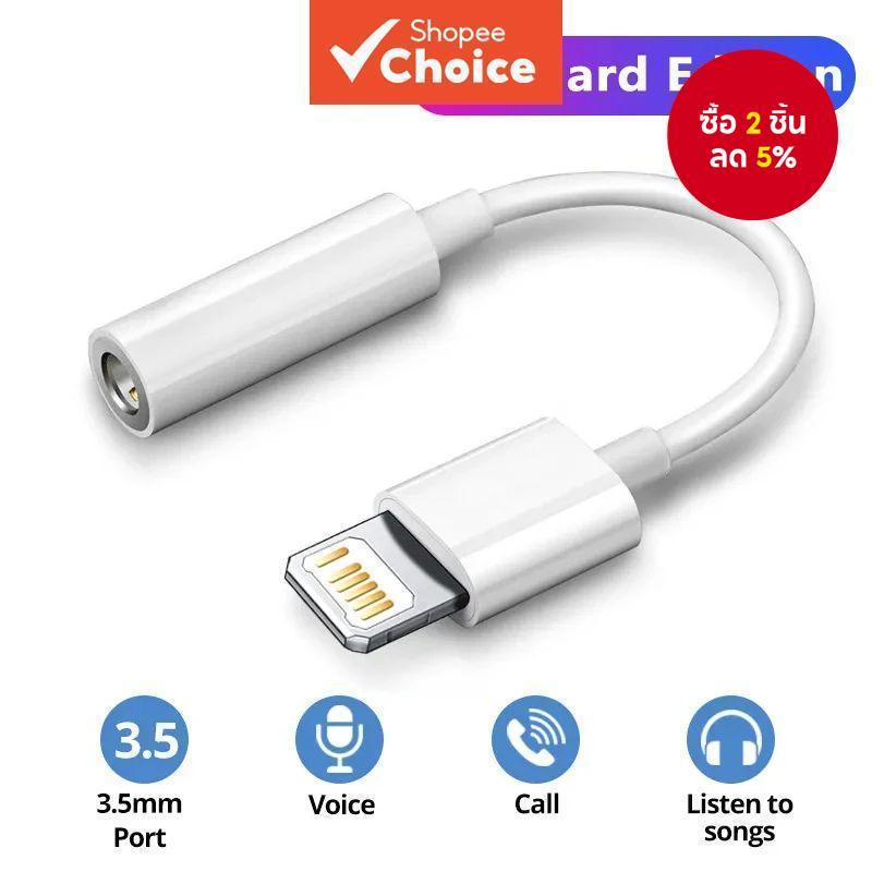 L ถึง 3 5 มม.แจ็คหูฟังอะแดปเตอร์สําหรับ iPhone 14 13 12 11 Pro Max iOS Audio Dongle Cable