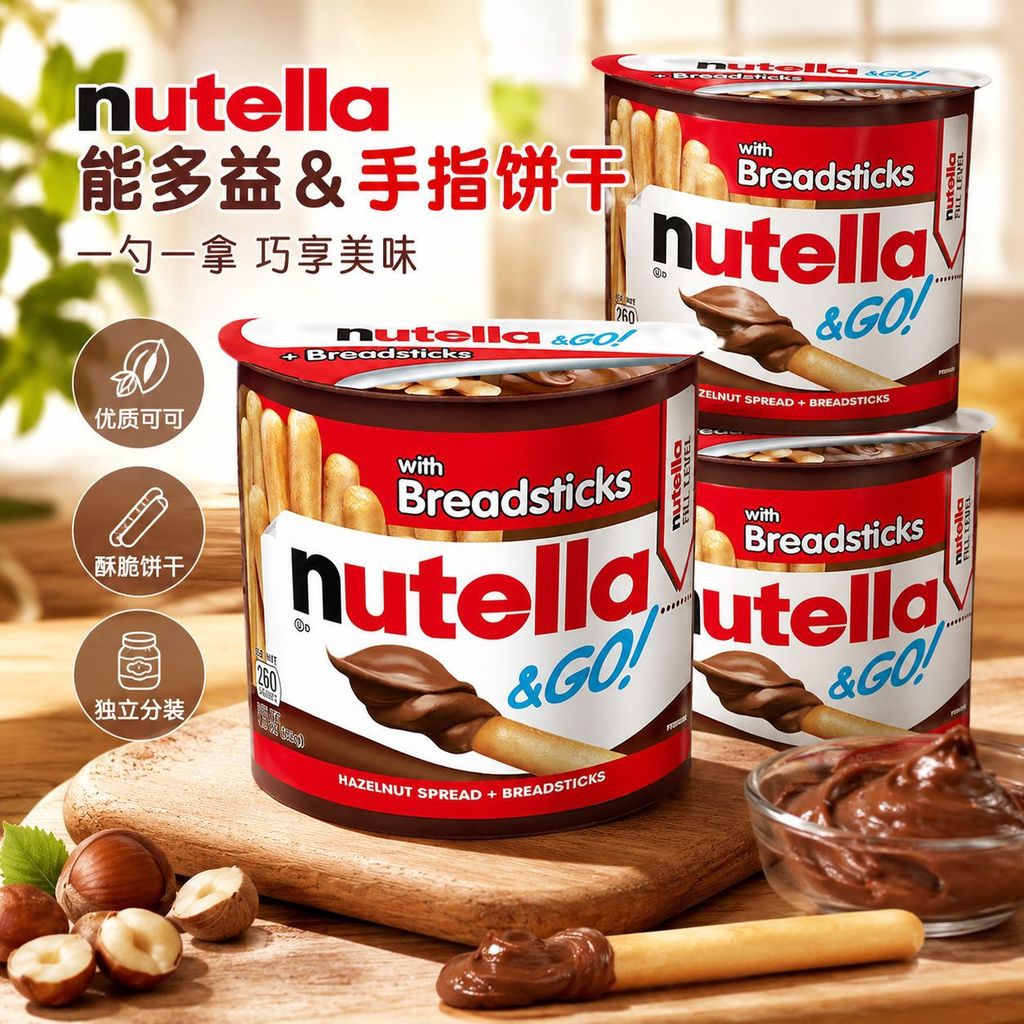 Nutella nutella Hazelnut Chocolate Sauce Finger Biscuit Bar นําเข้า Ferrero New Year Goods Snacks A 