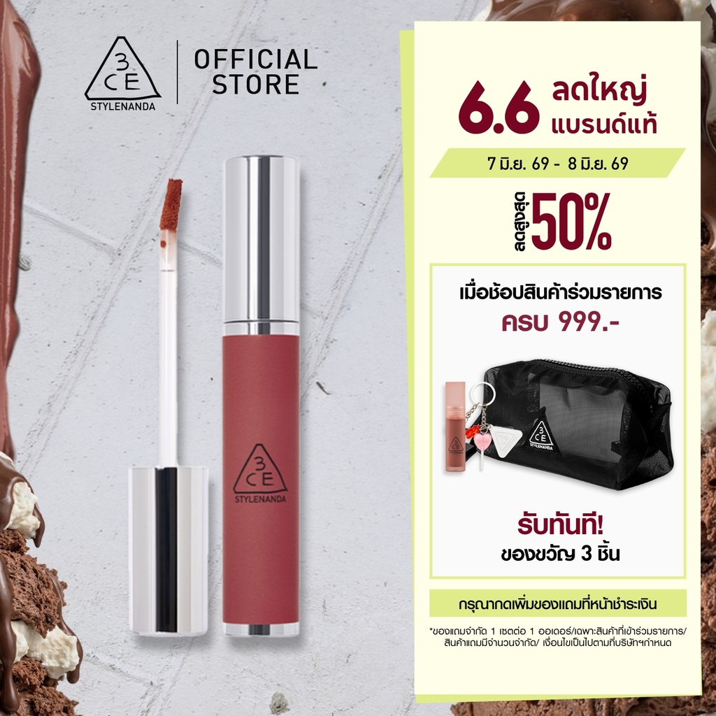 3CE Hazy Lip Clay ทรีซีอี เฮซี ลิป เคลย์ 4 กรัม (ลิปสติก, ลิปจิ้มจุ่ม, ลิปแมท)